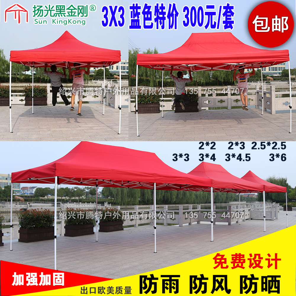 加強戶外廣告帳篷折疊展銷夜市大排檔擺攤地攤停車遮陽雨棚四腳傘在類目 戶外/登山/野營/旅行用品, 帳篷/天幕/帳篷配件, 遮陽篷/雨篷/車篷/廣告篷/天幕中 - 來自Buy2taobao.com提供專業的淘寶代購服務