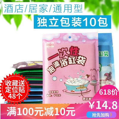 塑料成人加厚一次性泡澡袋酒店木桶浴缸套特大号洗澡袋浴缸膜袋子