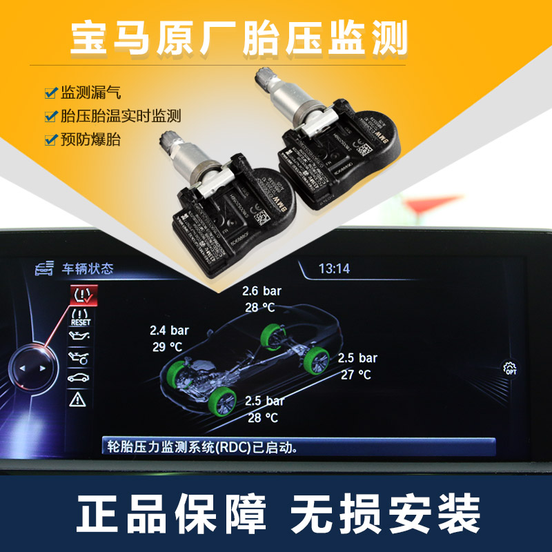 宝马原厂胎压监测1系2系3系4系5系7系X1X3X4X5RDC实时内置胎压|ruв категории автомобиль/товаров/аксессуары/переоснащение, Автомобильная аудио - видео/средства электронной/приборов, Электронные противоугонные автомобильные безопасности, контроля давления в шинах - от Buy2taobao.com для оказания профессиональной услуги покупки агента Taobao