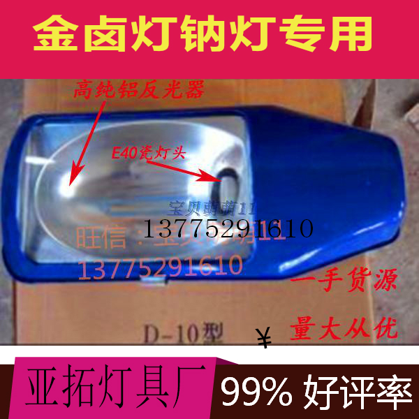 D10路燈頭不鏽鋼挑臂路燈46cm66cm節能燈LED E27戶外防水鋁質燈罩在類目 家裝主材, 燈具燈飾, 道路燈具中 - 來自Buy2taobao.com提供專業的淘寶代購服務