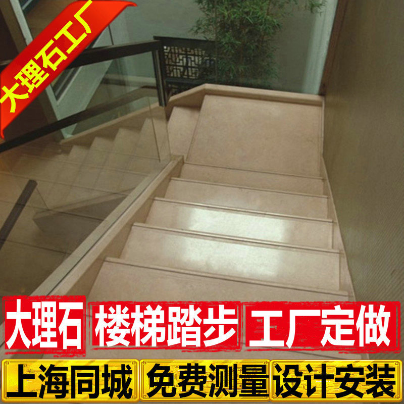 人造大理石楼梯踏步板楼梯石材踏步楼梯踏步石阳台楼梯踏步大理石在类目 基础建材, 天然大理石, 大理石制品中 - 来自Buy2taobao.com提供专业的淘宝代购服务