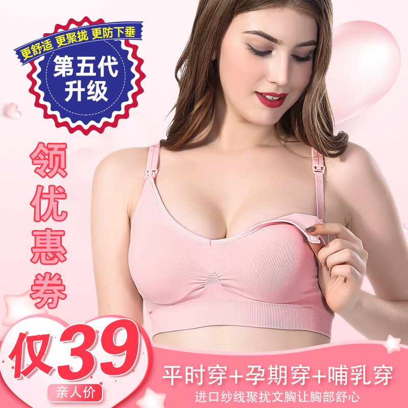 pregnant woman lactation Bras Gather drooping nurse Underwear Bra Pregnancy A type Wireless Buttonin the Maternity/Maternal supplies/Nutrition , Nursing bra/Briefs/Check-pants , Nursing bra category - from Buy2taobao.com to provide professional Taobao agent buy service