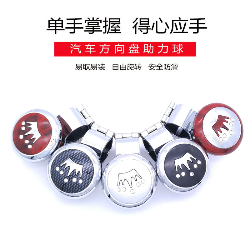汽车方向盘助力器 助力球 转向器 省力球 带钢珠轴承 汽车用品在类目 汽车/用品/配件/改装, 汽车用品/内饰品, 驾车个人用品, 方向盘助力器中 - 来自Buy2taobao.com提供专业的淘宝代购服务