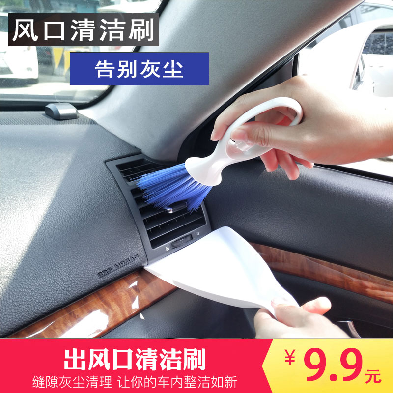 汽车空调出风口清洁刷车清洗小毛刷清理除尘洗车内饰sR5nwxGXKt在类目 汽车/用品/配件/改装, 车用清洗用品/清洗工具, 车掸/蜡拖中 - 来自Buy2taobao.com提供专业的淘宝代购服务