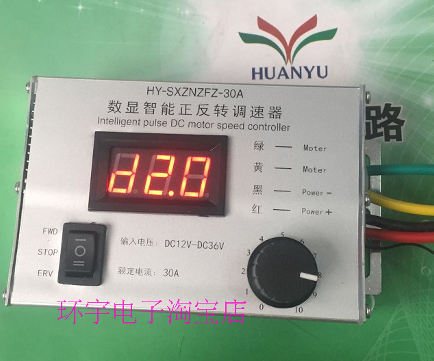 HY-SXZNZFZ-30A 数显遥控智能正反转调速器 PWM 大功率 H桥 6-40V在类目 3C数码配件, 电子元器件市场, IC集成电路/电机, 电机/马达中 - 来自Buy2taobao.com提供专业的淘宝代购服务