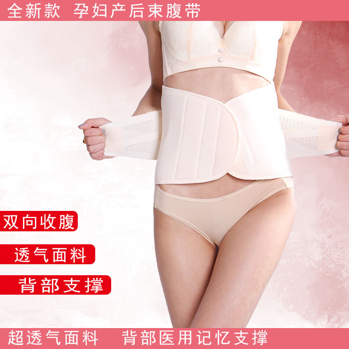 postpartum Abdominal band summer pure cotton ventilation Paunch Eutocia Dedicated Maternal pregnant woman Shackles Corsetsin the Maternity/Maternal supplies/Nutrition , Bound with/Maternity clothes thin plastic body/Pelvis correction tape , Girdles category - from Buy2taobao.com to provide professional Taobao agent buy service