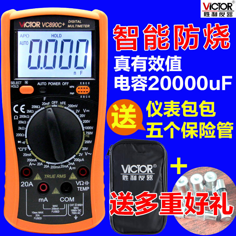 胜利数字万用表高精度数显万能表小型电流表自动量程家用vc890c+在类目 五金/工具, 仪器仪表, 万用表中 - 来自Buy2taobao.com提供专业的淘宝代购服务