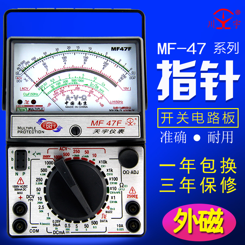 Nanjing Sky MF47F/D/ Analog Multimeter high-precision Mechanical Universal Table Breakout Board Circuitin the Hardware/Tool , Instrumentation , Multimeter category - from Buy2taobao.com to provide professional Taobao agent buy service