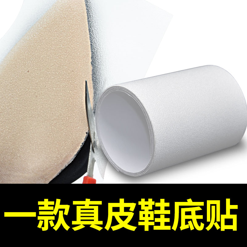 3m鞋底貼耐磨防滑防磨高跟鞋底貼膜前掌真皮大底透明保護貼在類目 服飾配件/皮帶/帽子/圍巾, 鞋包/皮帶配件, 鞋子配件, 防滑貼中 - 來自Buy2taobao.com提供專業的淘寶代購服務