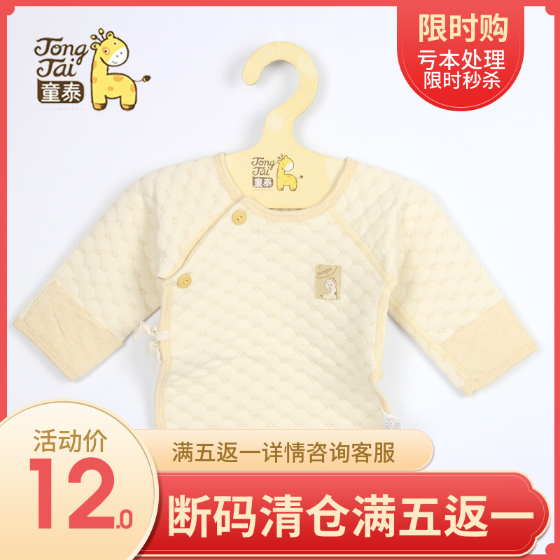 春夏秋裝童泰嬰兒半背衣薄款寶寶和尚服裝護手純棉初生兒上衣內衣在類目 童裝/嬰兒裝/親子裝, 兒童內衣褲, 保暖上裝中 - 來自Buy2taobao.com提供專業的淘寶代購服務