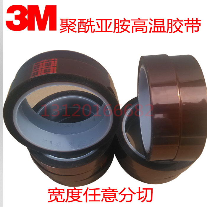 正品现货3M聚酰亚胺胶带 3M92#高温PCB SMT高温遮蔽金手指保护胶|ruв категории электронный словарь/электрический бумажных книг/канцелярские принадлежности, клей товаров, лента/ленты/клей - от Buy2taobao.com для оказания профессиональной услуги покупки агента Taobao