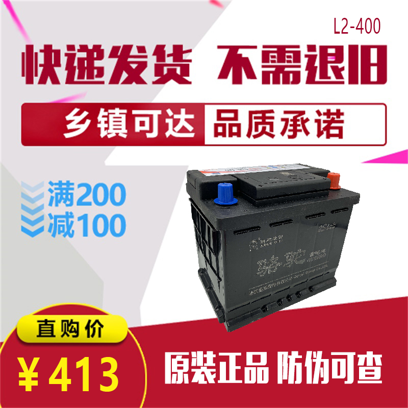 骆驼汽车电瓶科鲁兹标致307.308宝来速腾朗逸荣威55012V60AH电瓶|ruв категории автомобиль/товаров/аксессуары/переоснащение, автозапчасти, электрическая система, автомобильный аккумулятор/аккумулятор - от Buy2taobao.com для оказания профессиональной услуги покупки агента Taobao