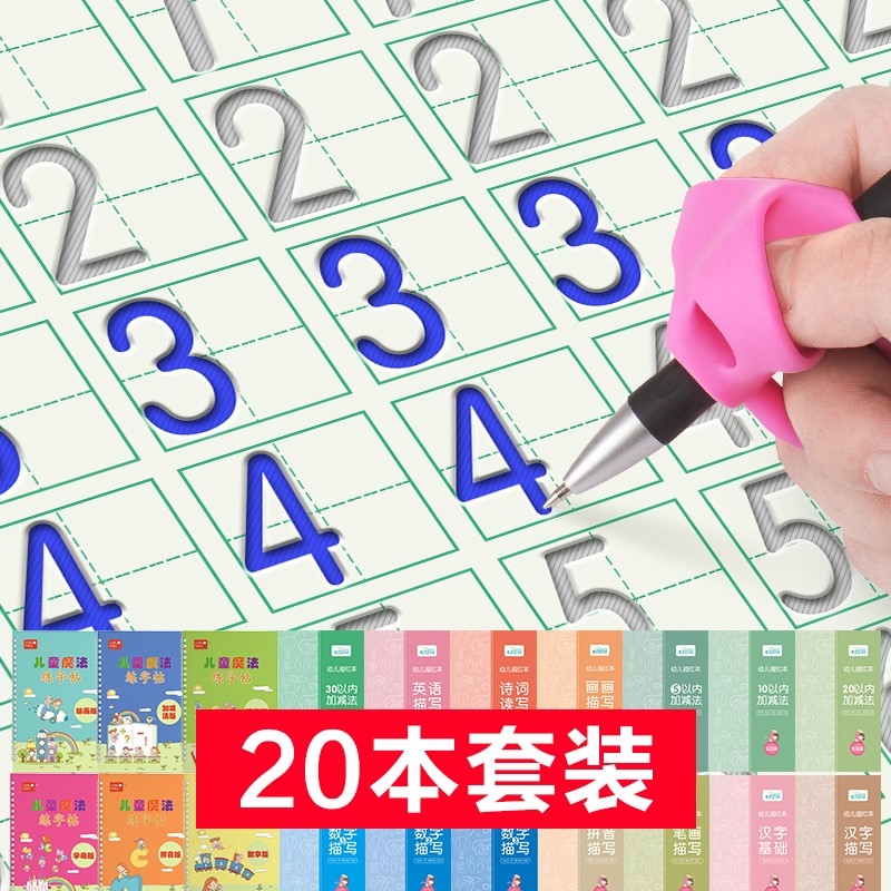 天天练1-20启蒙声母韵母生字1-100幼儿园数字描红本。数字化手绘在类目 玩具/童车/益智/积木/模型, 学习/实验/绘画文具, 描红本/涂色本中 - 来自Buy2taobao.com提供专业的淘宝代购服务