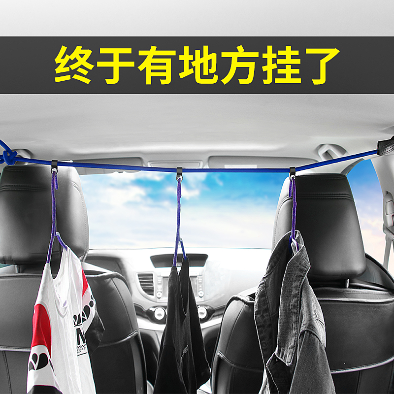automobile Clothesline vehicle coat hanger Car Clothes rack road trip Outdoor Travel Supplies The carin the Car/Articles/Fitting/Refit , Car Accessories/The jewelry , Driving personal items , Car clothes rack category - from Buy2taobao.com to provide professional Taobao agent buy service