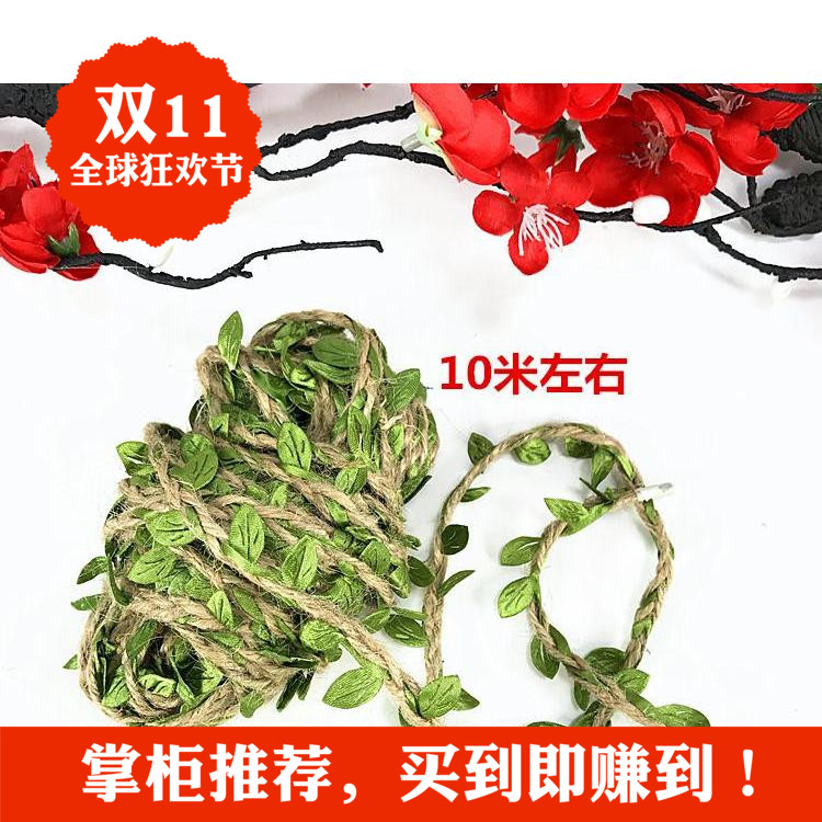 幼儿园墙面装饰 树叶藤条麻绳 清新编织绳仿真藤条 布置手工材料在类目 居家布艺, 缝纫DIY材料、工具及成品, 缝纫DIY配件/辅料/配饰, 绳子中 - 来自Buy2taobao.com提供专业的淘宝代购服务