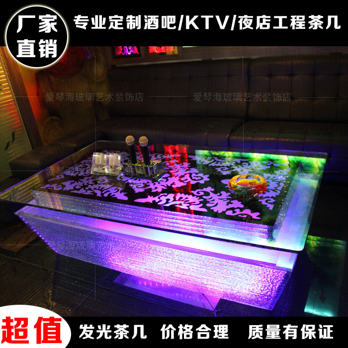 热卖现货欧式12mm钢化玻璃桌子定做夜场ktv茶几发光吧台|ruв категории коммерческий/офисная мебель, развлечения/бар/Ktv мебель, бар - от Buy2taobao.com для оказания профессиональной услуги покупки агента Taobao