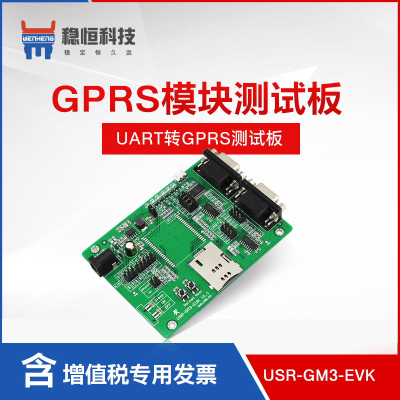 有人GPRS模块评估板UART转GPRS开发板USR-GM3-EVK|msdalam kategori Aksesori Digital 3C, pasaran komponen elektronik, Litar Bersepadu IC/motor, SCM/lembaga pembangunan/papan pembelajaran - dari Buy2taobao.com untuk memberikan perkhidmatan ejen Taobao profesional membeli