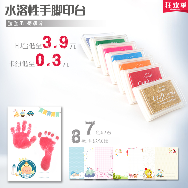 宝宝婴儿手脚印印台纸手脚印相框新生儿婴儿手脚印泥手足印纪念品在类目 玩具/童车/益智/积木/模型, 宝宝纪念品/个性产品, 手脚印中 - 来自Buy2taobao.com提供专业的淘宝代购服务