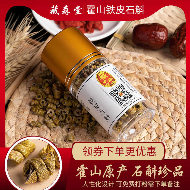 Tibet Sen Hall Mount Holyoke Dendrobium wild fresh Dendrobium Fengdou Can millin the Traditional nourishing food , Dendrobium/Fengdou category - from Buy2taobao.com to provide professional Taobao agent buy service