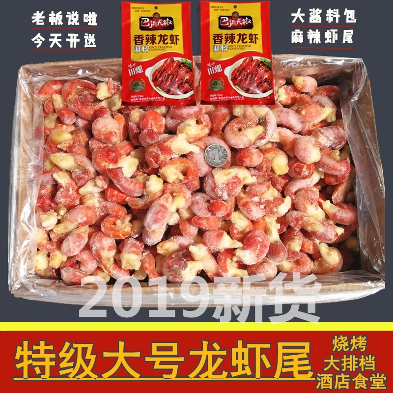 特级大号鲜活冷冻龙虾尾香辣麻辣小龙虾新鲜虾球大虾4500g 包邮|msdalam kategori daging perikanan/Buah-buahan segar dan sayur-sayuran/dimasak, makanan laut/produk akuatik/produk, udang, udang Produk - dari Buy2taobao.com untuk memberikan perkhidmatan ejen Taobao profesional membeli