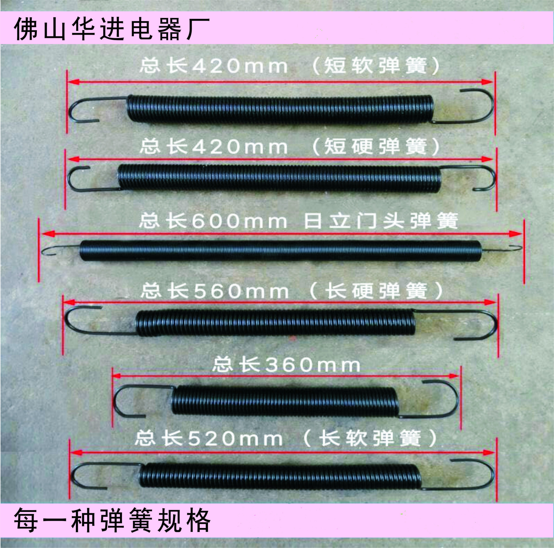 电梯配件斤门弹簧电梯厅门自闭弹簧/360mm/420mm/520mm/560mm/在类目 3C数码配件, 电子元器件市场, 电子元件, 其它元器件中 - 来自Buy2taobao.com提供专业的淘宝代购服务