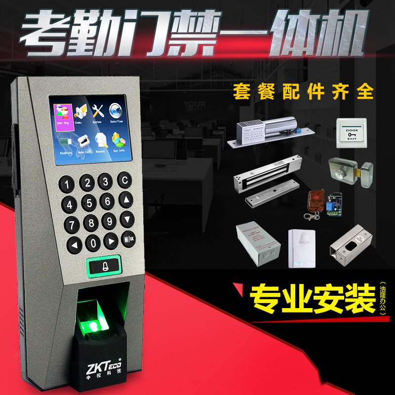 ZKTeco/中控智慧F18指纹考勤门禁机一体机上班指纹式门禁系统玻璃在类目 办公设备/耗材/相关服务, 门禁考勤器材, 考勤门禁中 - 来自Buy2taobao.com提供专业的淘宝代购服务