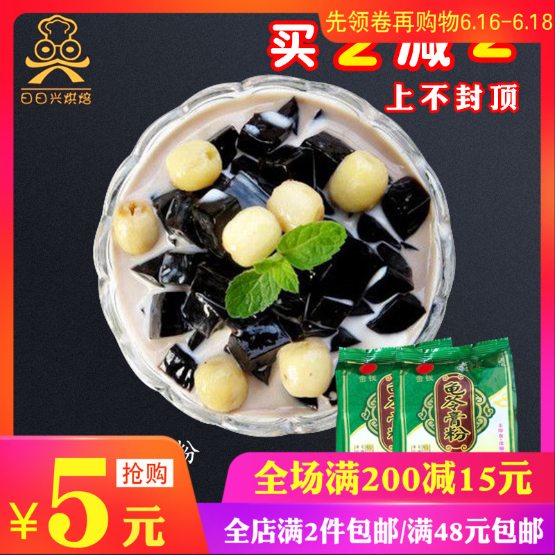 龟苓膏粉梧州正宗金钱牌龟苓膏粉250原味 烧仙草粉黑凉粉非双钱牌|ruв категории кофе/хлопья/напиток, натуральный порошок питание - от Buy2taobao.com для оказания профессиональной услуги покупки агента Taobao