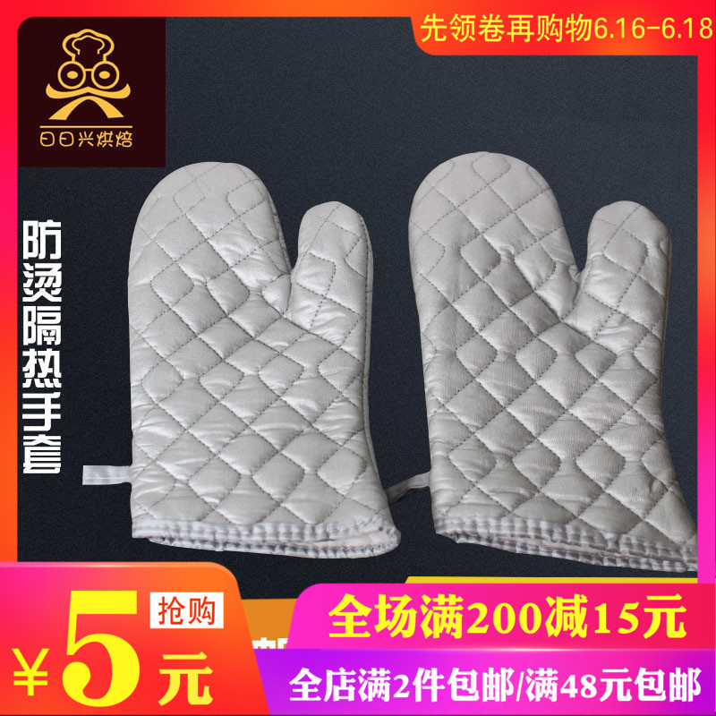 中号 优质烘培 银色高温 隔热 烤炉烤箱用手套 双2个装包邮在类目 厨房/烹饪用具, 厨用小工具/厨房储物, 厨房电器配套用品, 微波炉手套中 - 来自Buy2taobao.com提供专业的淘宝代购服务