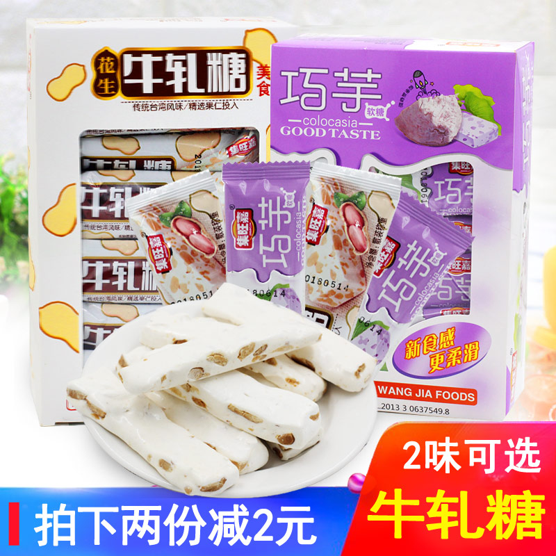 集旺嘉巧芋香芋味软糖330g 儿童花生牛扎糖 休闲小零食奶糖在类目 零食/坚果/特产, 糖果零食/果冻/布丁, 糖果中 - 来自Buy2taobao.com提供专业的淘宝代购服务