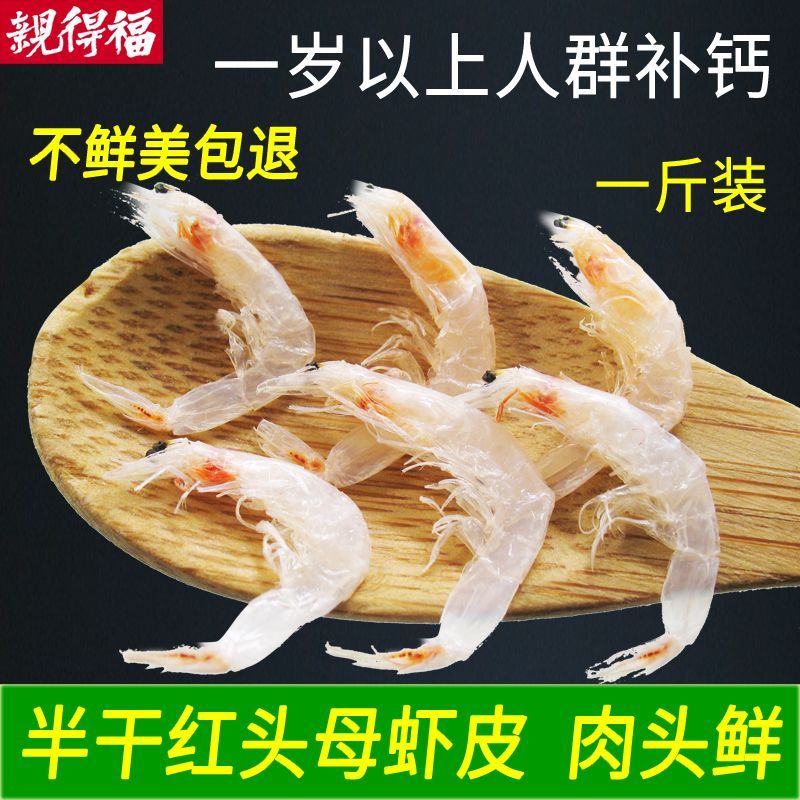 Shrimp dried food Ready to eat 1 baby Complementary food Calcium supplement baby natural Shrimp bran 500 gramin the Aquatic meat/Fresh fruits and vegetables/Cooked , Seafood/Aquatic/Product , Shrimp , Shrimp/Shrimp/Dried shrimps category - from Buy2taobao.com to provide professional Taobao agent buy service
