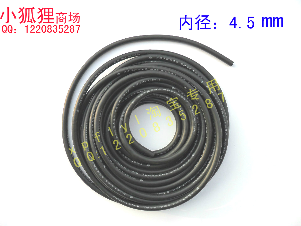 優質油管 摩托車汽油油管 化油器油管 汽油管子 汽油管 內徑4.5mm在類目 摩托車/裝備/配件, 其他摩托車用品中 - 來自Buy2taobao.com提供專業的淘寶代購服務