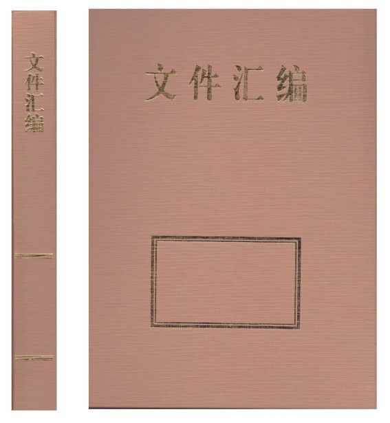 檔案室整理用品文件彙編盒建檔單位學校升級文件裝具A4橙色專用在類目 電子詞典/電紙書/文化用品, 印刷製品, 其它印刷製品中 - 來自Buy2taobao.com提供專業的淘寶代購服務
