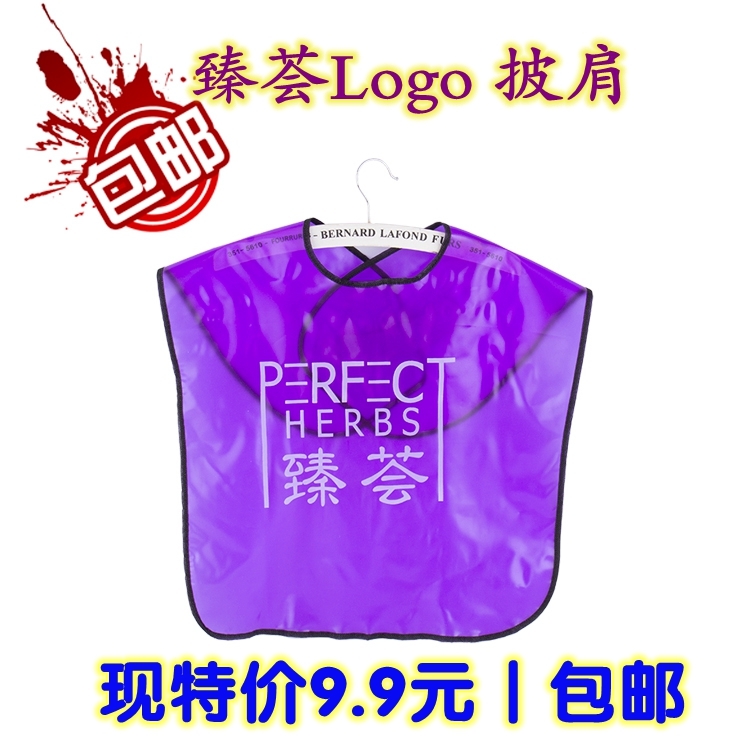 包邮臻荟养发店焗油披肩我围布防水理发店美容店彩条磁铁披肩在类目 家庭/个人清洁工具, 个人洗护清洁用具, 焗油围布中 - 来自Buy2taobao.com提供专业的淘宝代购服务