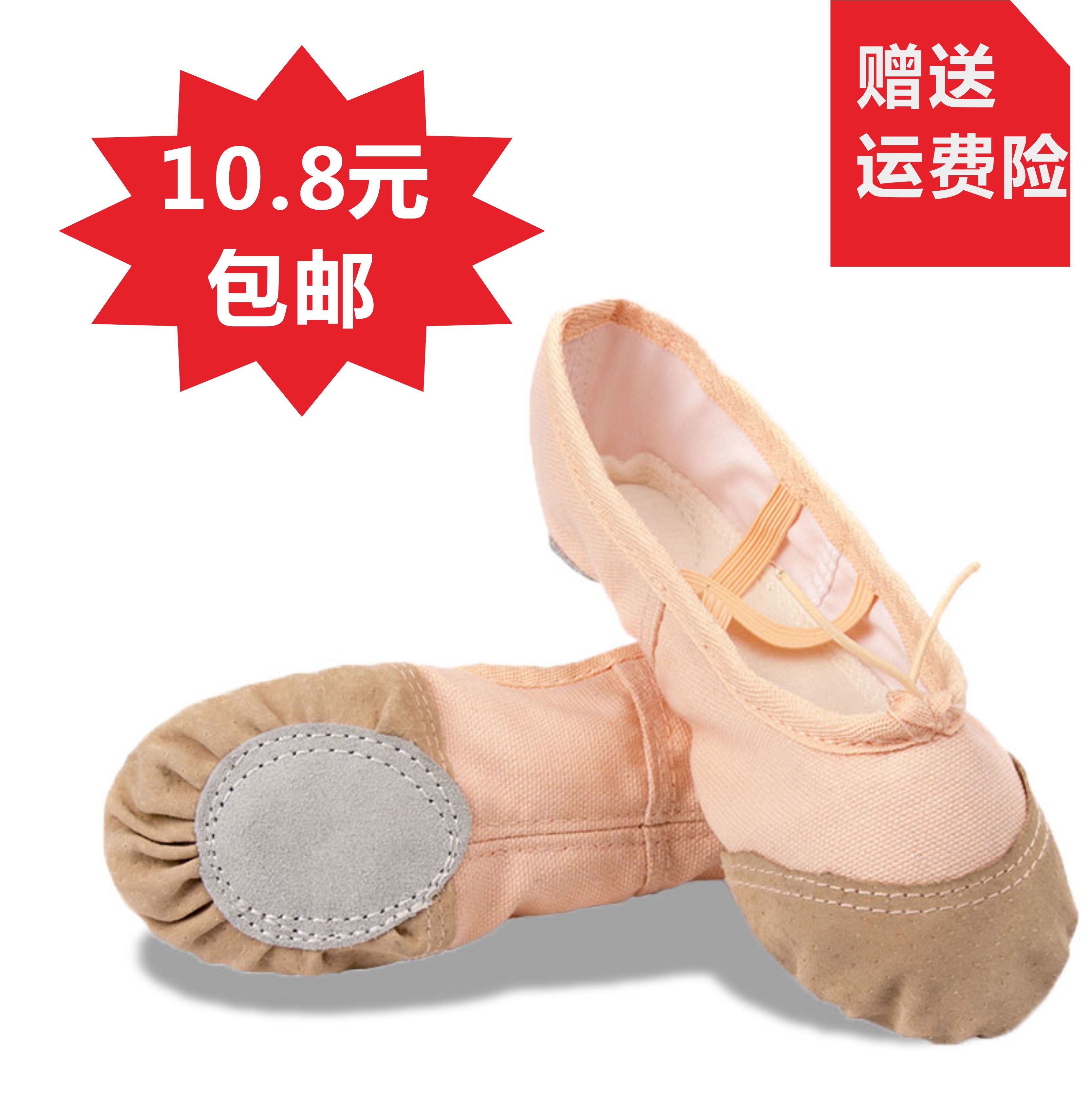 成人幼儿童舞蹈鞋软底练功鞋女童猫爪鞋跳舞鞋帆布瑜伽鞋芭蕾舞鞋在类目 运动/瑜伽/健身/球迷用品, 舞蹈/健美操/体操, 芭蕾舞, 芭蕾舞鞋中 - 来自Buy2taobao.com提供专业的淘宝代购服务