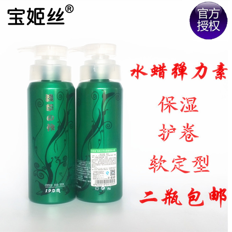 宝姬丝浅草之作水质感柔光水蜡卷发专用保湿弹力素弹簧素正品包邮在类目 美发护发/假发, 头发造型中 - 来自Buy2taobao.com提供专业的淘宝代购服务