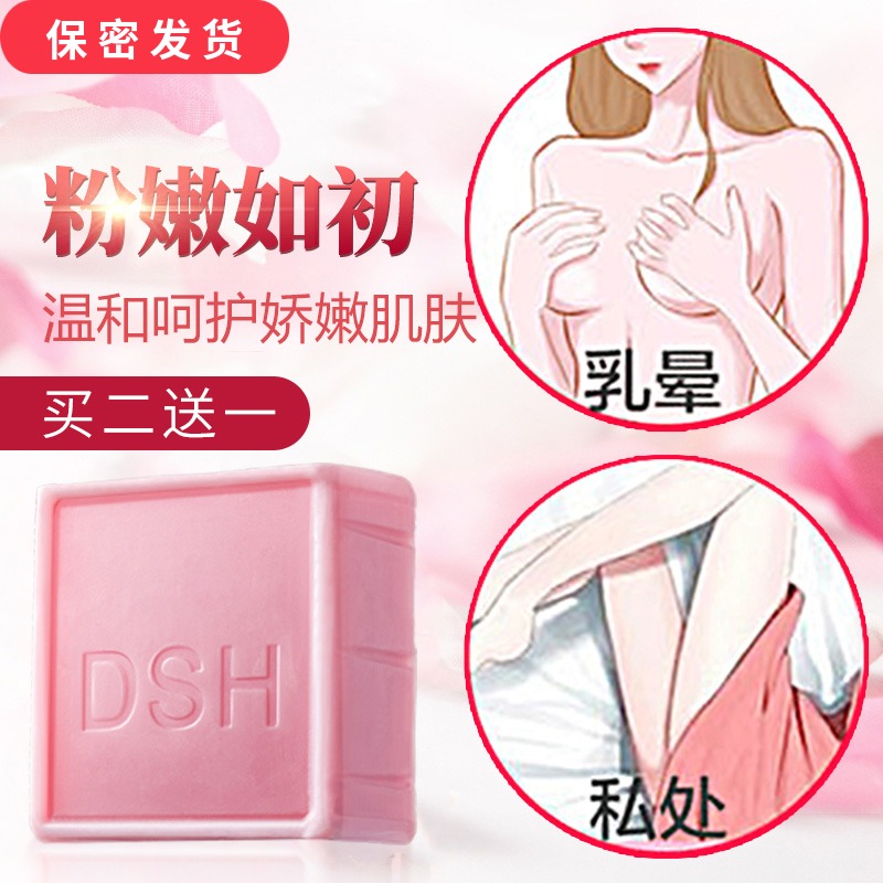 黛诗涵美人皂女性私处护理美白去黑色素下体清洁保养紧致全身粉嫩|msdalam kategori Care pembersih/tuala wanita/kertas/Aromatherapy, Rambut dan badan/kebersihan peribadi, Pembersih badan, sabun tandas - dari Buy2taobao.com untuk memberikan perkhidmatan ejen Taobao profesional membeli