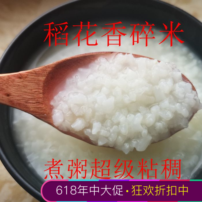 新米农家宝宝辅食米粥米老人儿童煮粥东北内蒙古自产绿色碎米|ruв категории зерно риса/север и Юг сухих грузов/приправы, метров/муки/зерновые, метров в категории, рис - от Buy2taobao.com для оказания профессиональной услуги покупки агента Taobao