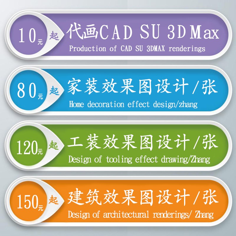 3D Design sketch make Construction plans CAD design home decoration work clothes Indoor and outdoor Architecture Aerial view Mechanicsin the Decoration/Construction/Supervision , Supervision , Design Review category - from Buy2taobao.com to provide professional Taobao agent buy service