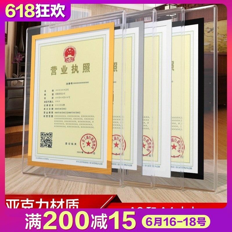 protect Business license Photo frame decorate Acrylic Lateral Industry and commerce Cross-linked transparent new edition company a3in the Home accessories , Frame/Frames category - from Buy2taobao.com to provide professional Taobao agent buy service