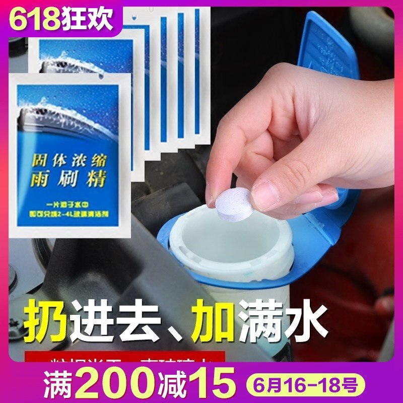 small-scale concentrate Wipers fine Effervescent make Car automobile Dedicated Wiper Glass of water decontamination grain Water sprayin the Car/Articles/Fitting/Refit , Auto Beauty/Maintenance/Service , Car Care Products , Glass of water category - from Buy2taobao.com to provide professional Taobao agent buy service