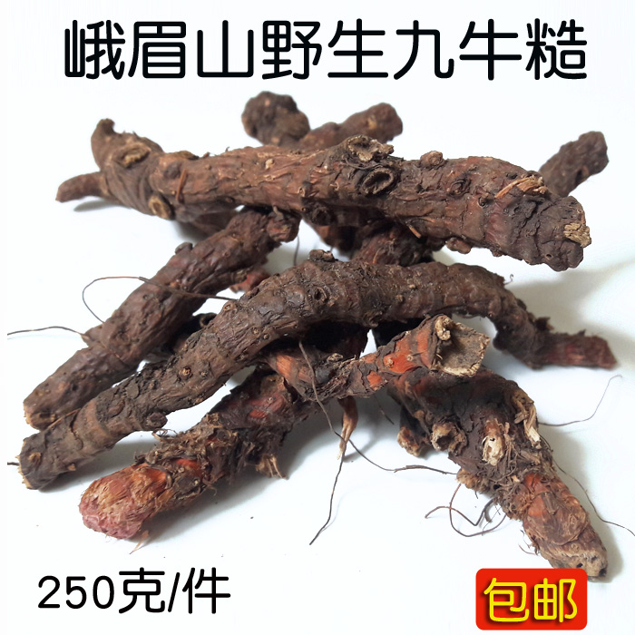 峨眉山药材原生态野生九牛糙造无硫干货煲汤泡酒用料250克/件包邮在类目 传统滋补营养品, 其他传统滋补品, 传统滋补品其他中 - 来自Buy2taobao.com提供专业的淘宝代购服务
