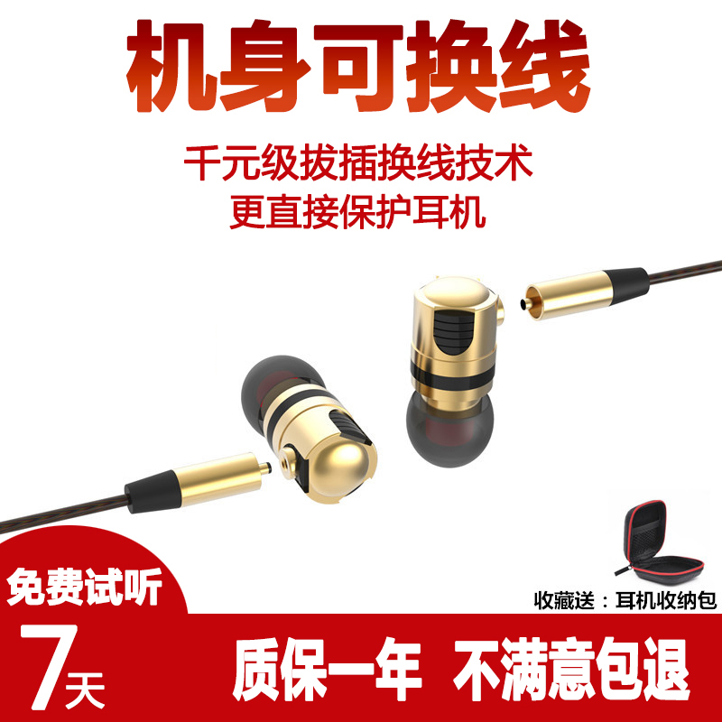 入耳式新款耳機通用線控有線帶麥克風重低音手機音樂耳塞可換線在類目 影音電器, 手機耳機中 - 來自Buy2taobao.com提供專業的淘寶代購服務