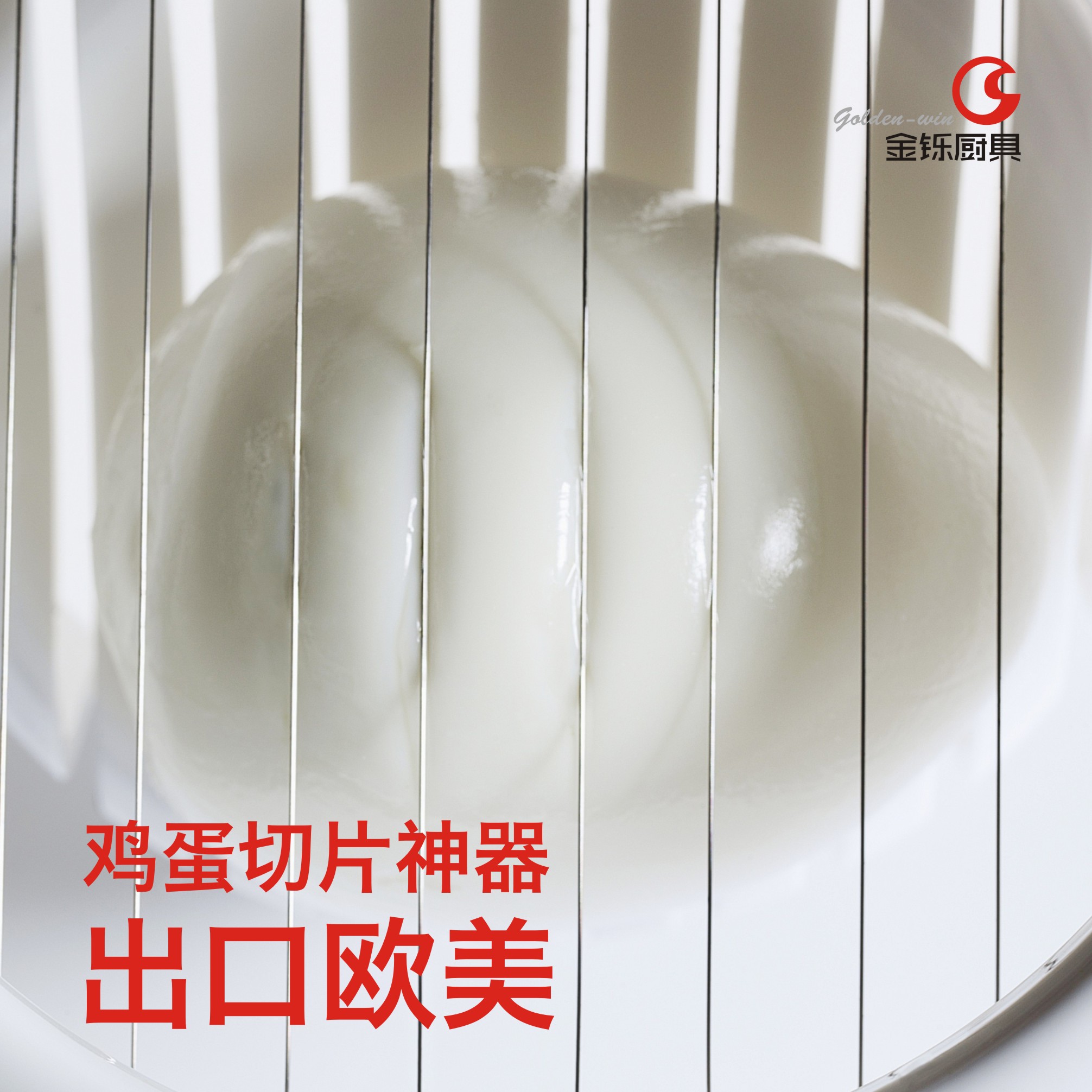 金铄多功能切蛋器鸡蛋切片神器圆形切片器松花蛋皮蛋鸡蛋分瓣器|ruв категории кухня/посуда, кухонный Гаджет/кухня хранения, обработка яиц, яйцо, Каттер - от Buy2taobao.com для оказания профессиональной услуги покупки агента Taobao