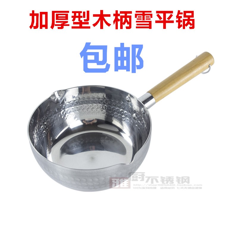 雪平锅铝制木柄厚雪平锅明火锅煤气锅煮面锅煮和粉锅商用煎锅奶锅在类目 厨房/烹饪用具, 烹饪用具, 锅具/煲/烧水壶, 奶锅中 - 来自Buy2taobao.com提供专业的淘宝代购服务