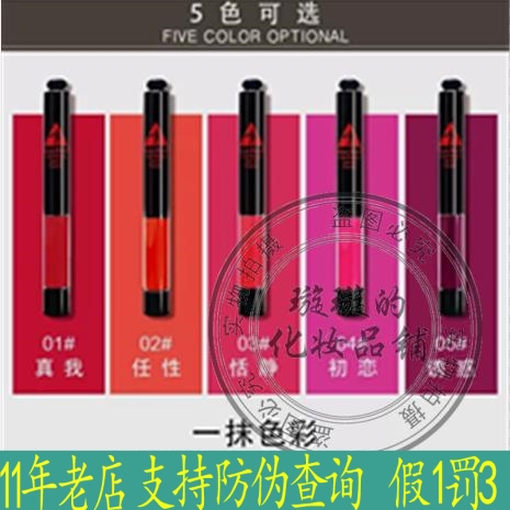 玛思红不脱妆手指口红 哑光丝绒粉质细腻可作眼影腮红 正品包邮|msdalam kategori Alat solek/minyak wangi/kecantikan, gincu/gincu - dari Buy2taobao.com untuk memberikan perkhidmatan ejen Taobao profesional membeli