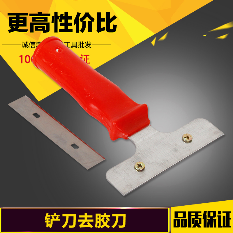 汽车太阳膜除胶去胶刀 铲刀清洁刀玻璃铲 墙壁地板刮刀 不锈钢在类目 五金/工具, 手动工具, 刀, 铲刀中 - 来自Buy2taobao.com提供专业的淘宝代购服务