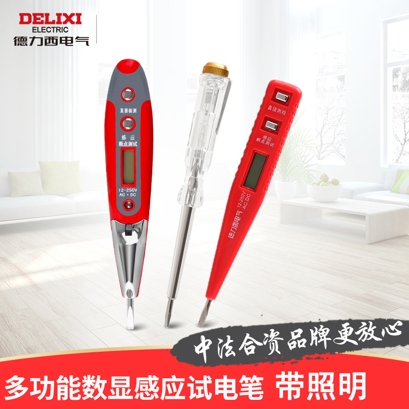 德力西測電筆LED帶燈多功能數顯感應試電筆測電工驗電筆測通斷在類目 五金/工具, 手動工具, 電子電工工具, 測電筆中 - 來自Buy2taobao.com提供專業的淘寶代購服務
