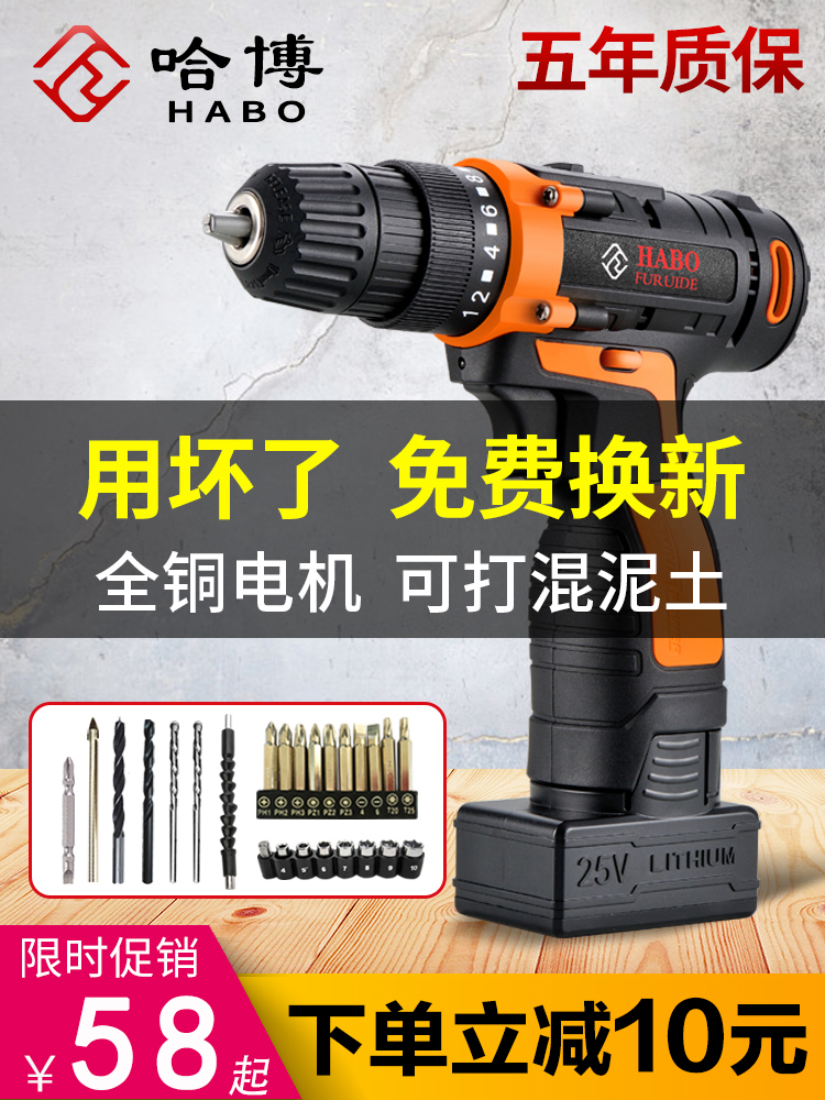 HABO哈博12V25V单双速电动螺丝刀多功能充电式手电钻电动螺丝批在类目 五金/工具, 电动工具, 电钻中 - 来自Buy2taobao.com提供专业的淘宝代购服务