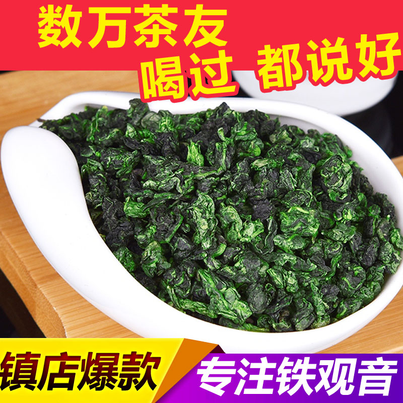 2019 Spring newly picked and processed tea leaves Anxi Tie Guanyin Tea highly flavored type Alpine Wang Guanyin Oolong Teain the Tea , Oolong (New) , Iron Goddess of Mercy category - from Buy2taobao.com to provide professional Taobao agent buy service