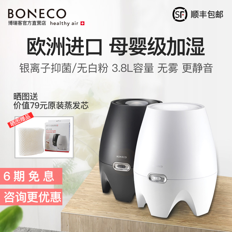Swiss Air/Brilliant guest bedroom household air conditioner Aromatherapy humidifier Pure E2441A No white powderin the Electrical life , Humidifier category - from Buy2taobao.com to provide professional Taobao agent buy service